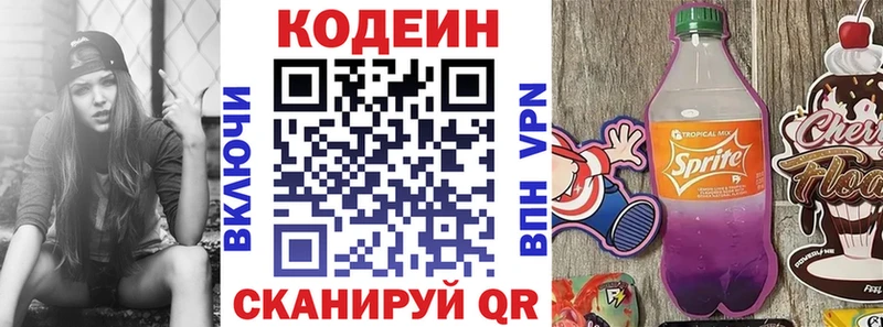 Codein Purple Drank ссылка на мегу онион Вихоревка купить цена