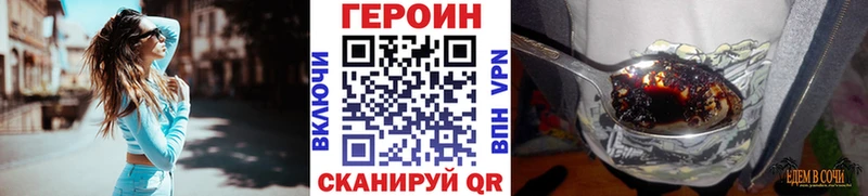 Героин VHQ  купить наркотик  Вихоревка 