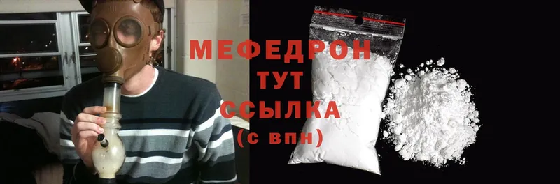 МЯУ-МЯУ mephedrone  гидра маркетплейс  Вихоревка 