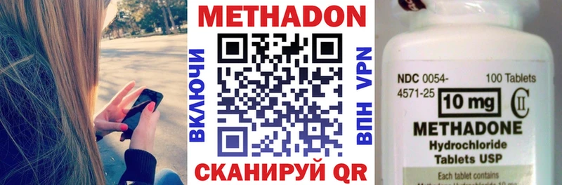 МЕТАДОН кристалл  Вихоревка 