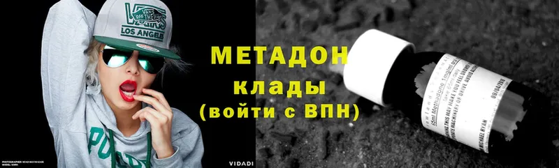 Метадон methadone Вихоревка