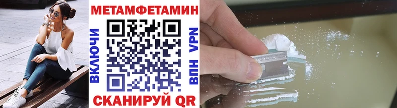 что такое наркотик  Вихоревка  МЕТАМФЕТАМИН Methamphetamine 