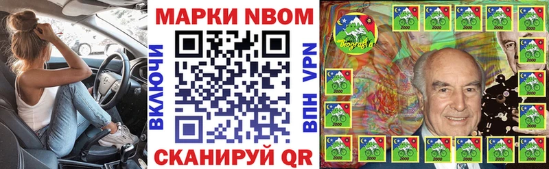 Марки 25I-NBOMe 1,8мг Вихоревка
